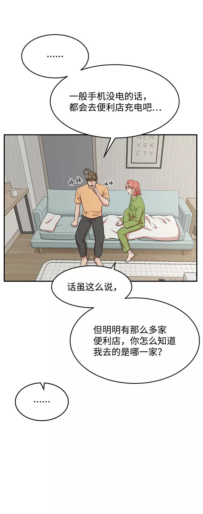 《要牵手吗？》第52话 第15页
