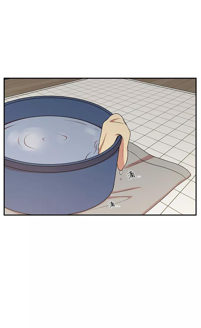 《要牵手吗？》第52话 第71页