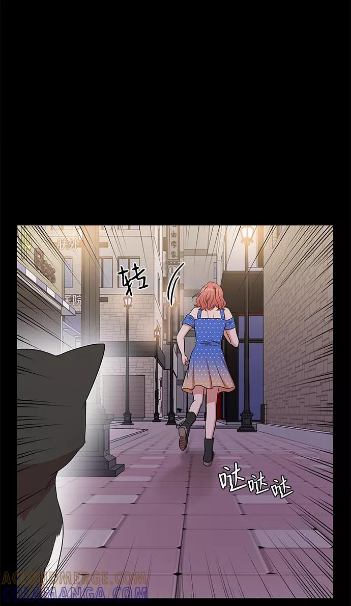 《要牵手吗？》第52话 第52页