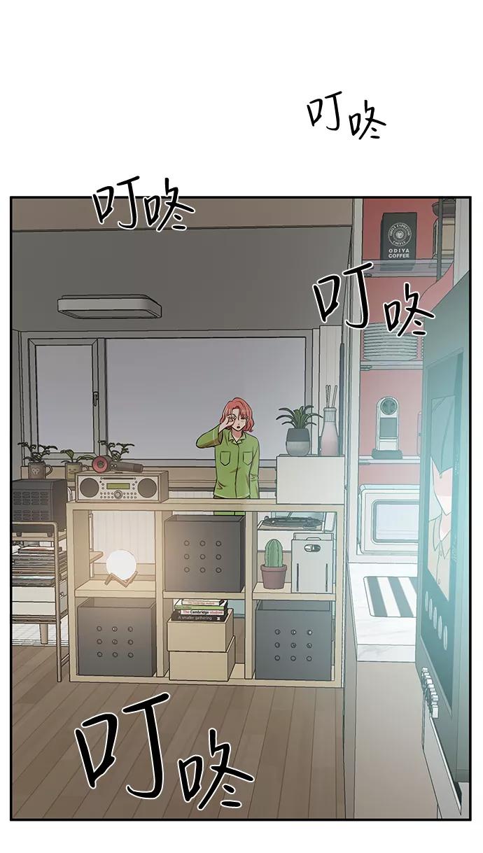 《要牵手吗？》第52话 第75页