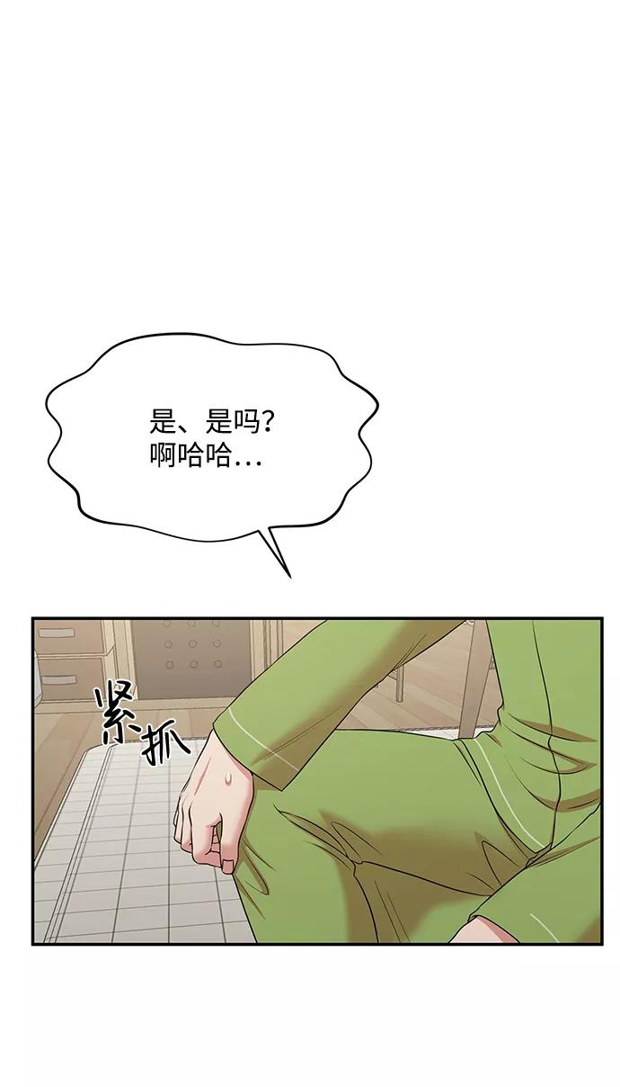 《要牵手吗？》第52话 第35页