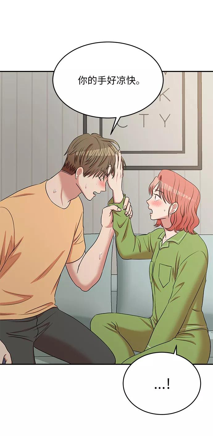 《要牵手吗？》第52话 第20页