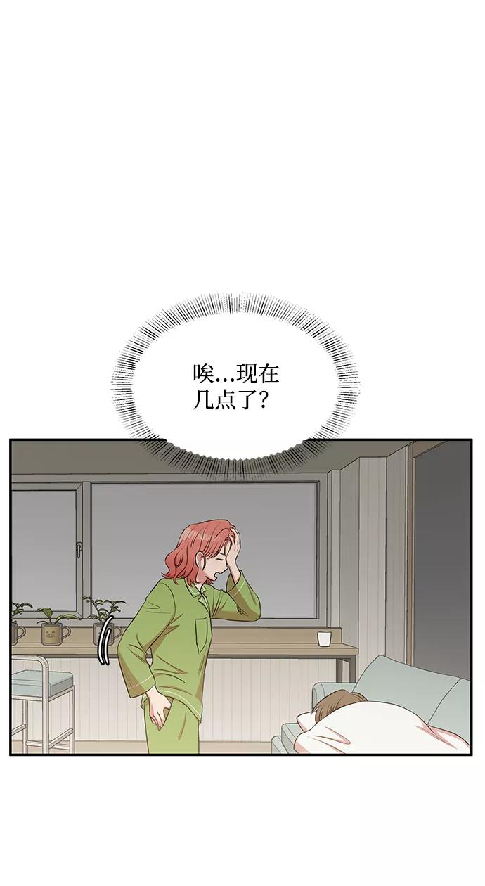 《要牵手吗？》第52话 第62页