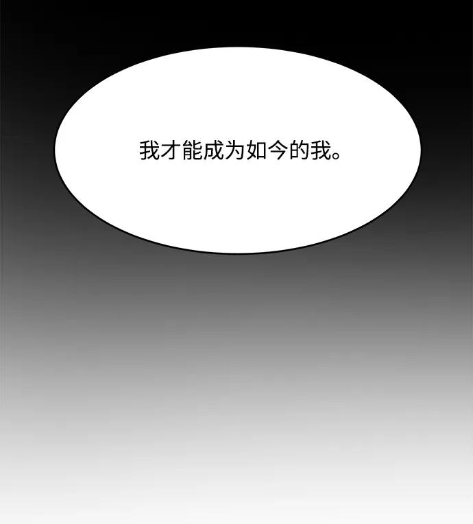 《要牵手吗？》第52话 第32页