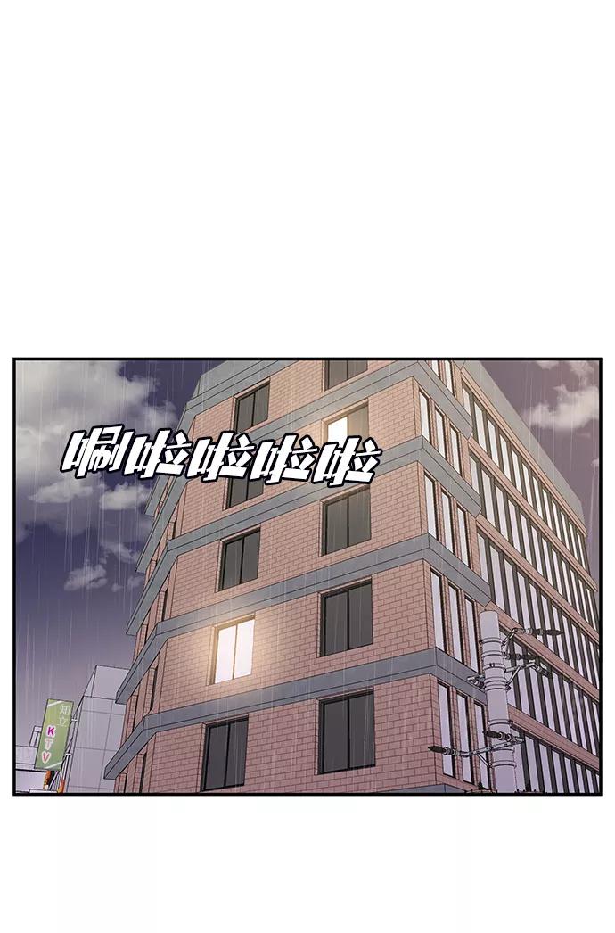 《要牵手吗？》第52话 第69页
