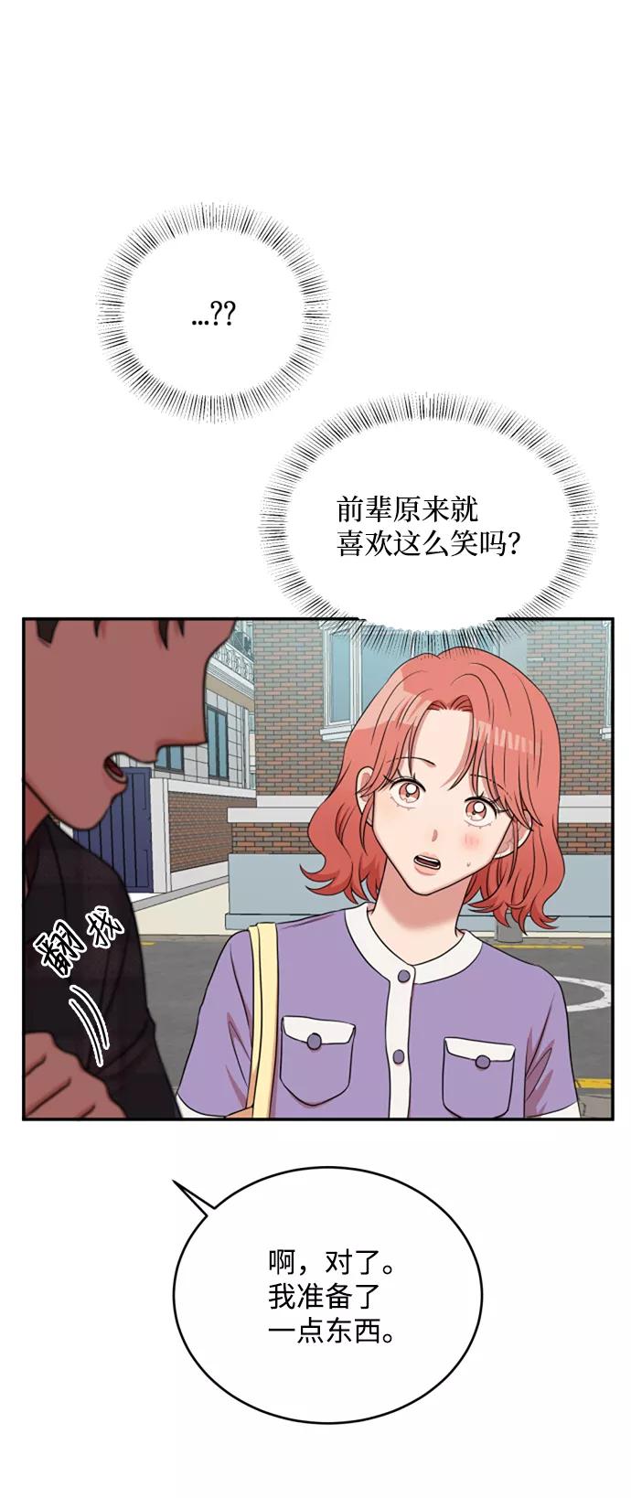 《要牵手吗？》第53话 第66页