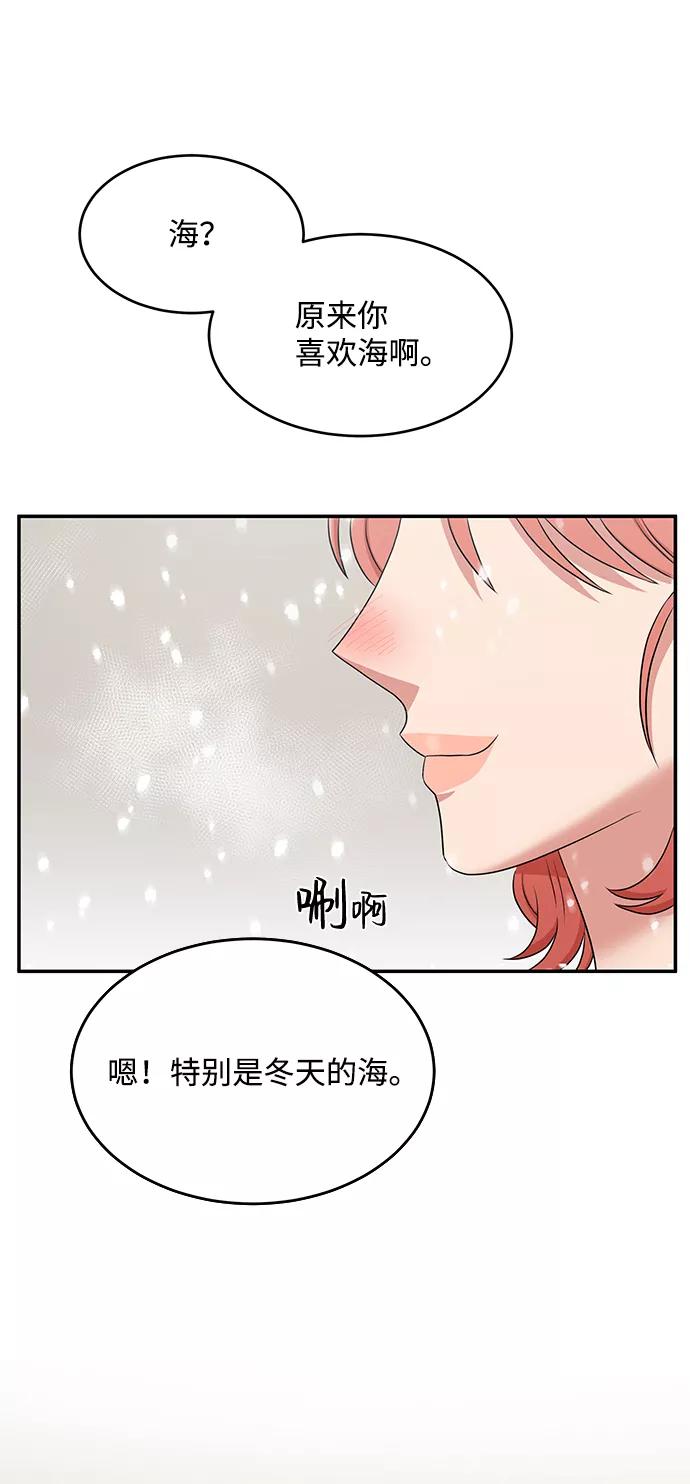 《要牵手吗？》第53话 第62页