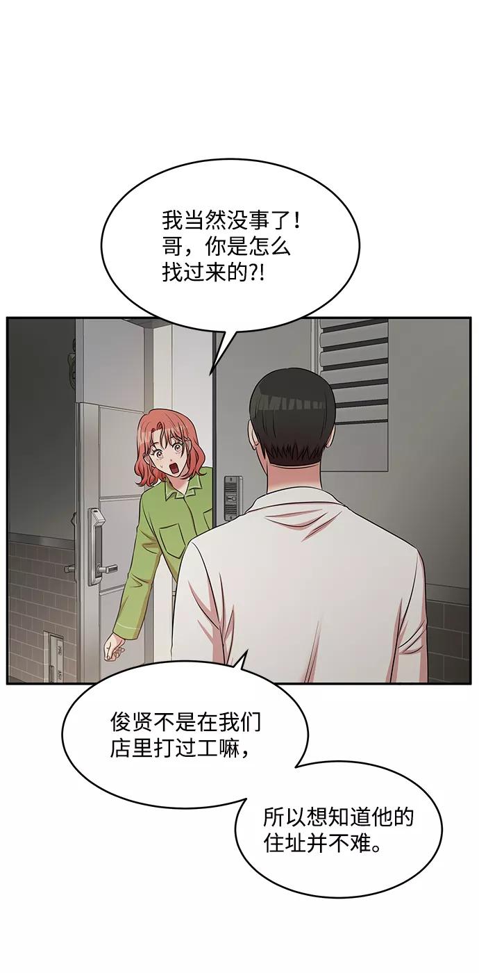 《要牵手吗？》第53话 第6页