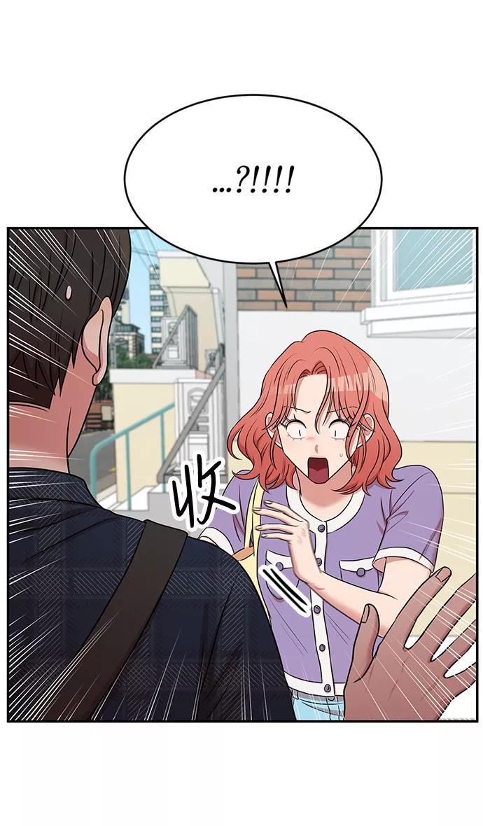 《要牵手吗？》第53话 第72页
