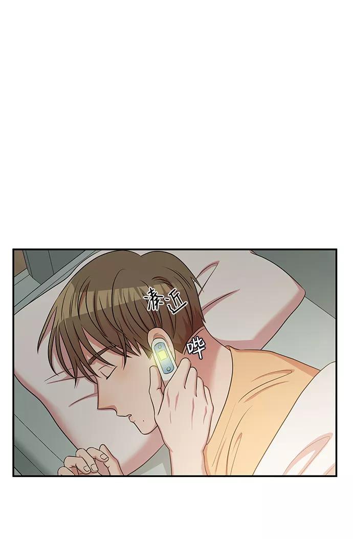 《要牵手吗？》第53话 第15页