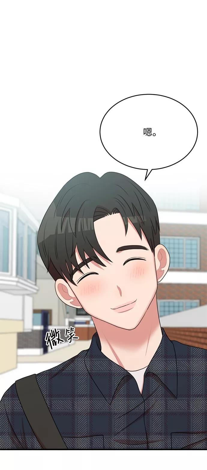 《要牵手吗？》第53话 第65页