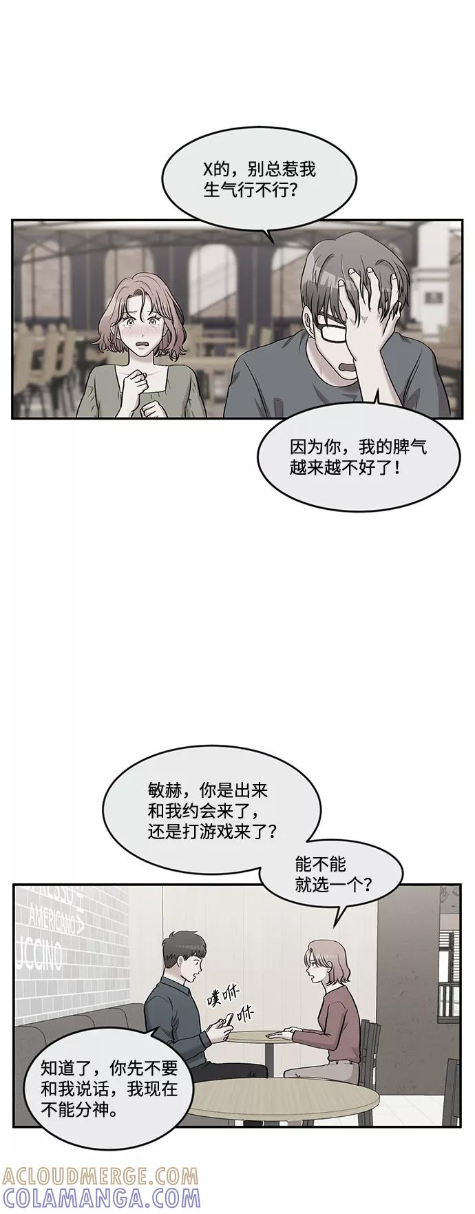 《要牵手吗？》第53话 第40页