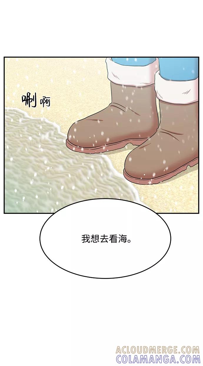 《要牵手吗？》第53话 第61页