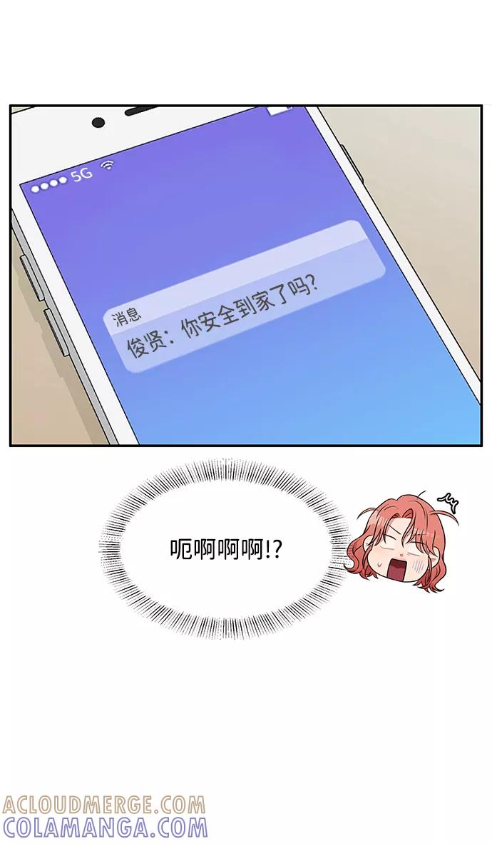 《要牵手吗？》第53话 第37页