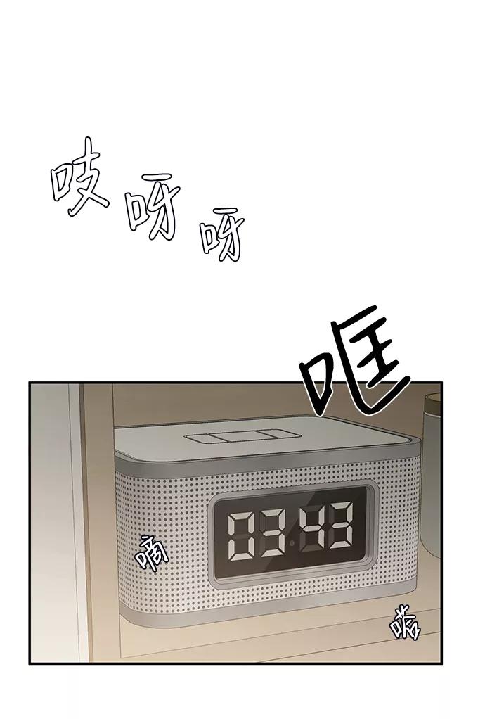 《要牵手吗？》第53话 第18页
