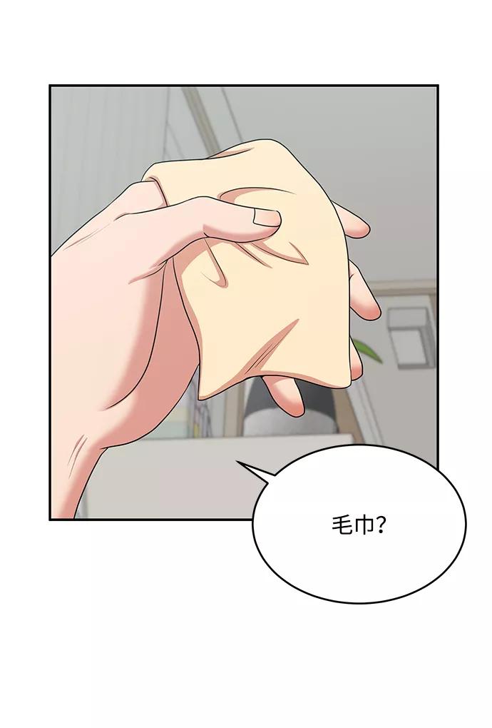 《要牵手吗？》第53话 第21页