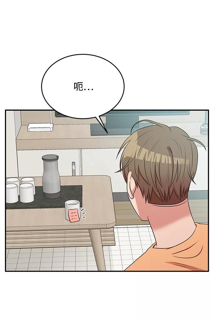 《要牵手吗？》第53话 第26页