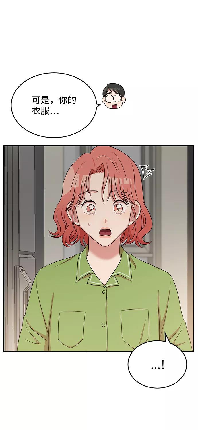 《要牵手吗？》第53话 第8页