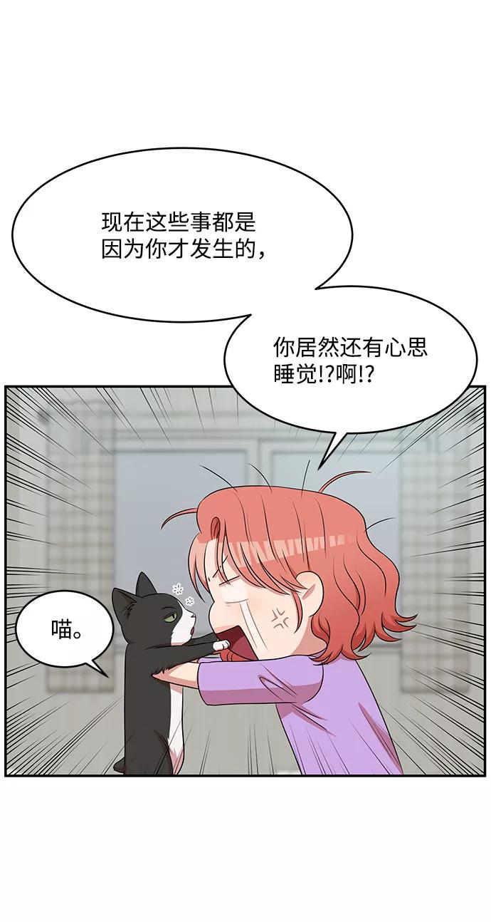《要牵手吗？》第53话 第35页