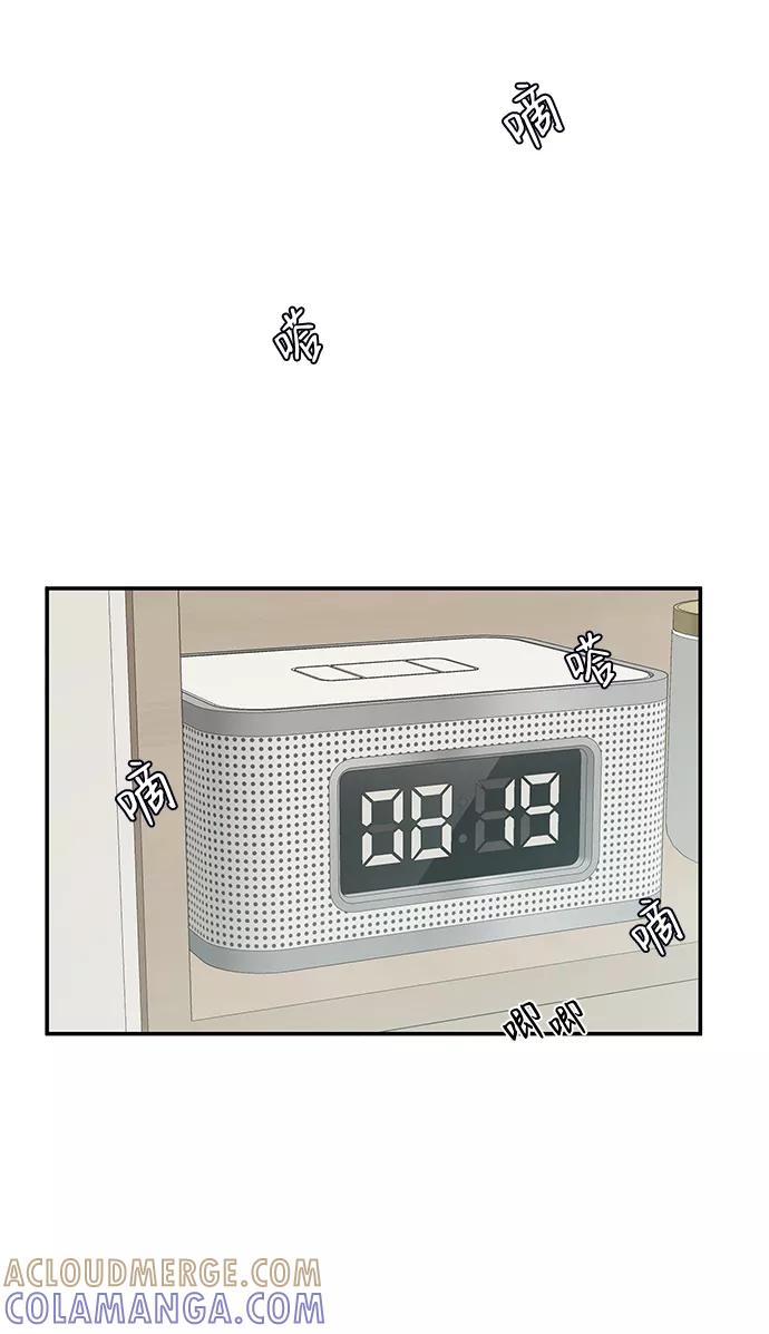 《要牵手吗？》第53话 第19页