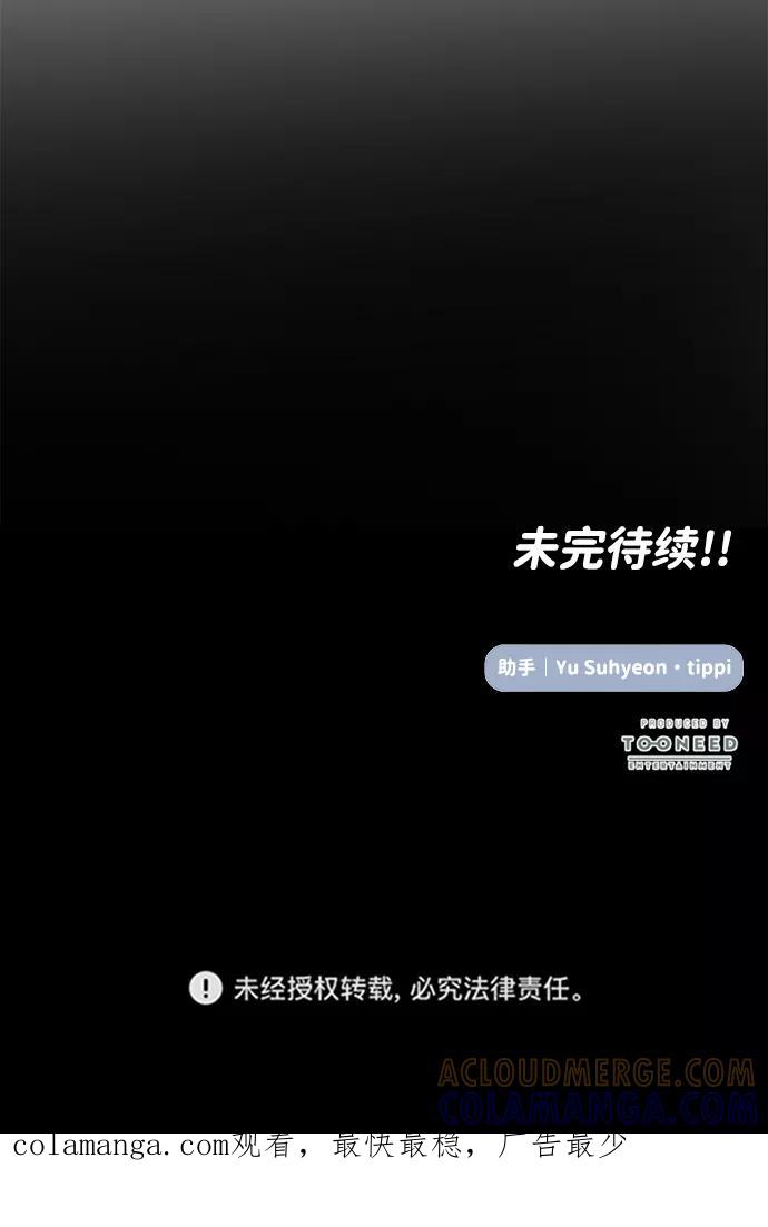 《要牵手吗？》第53话 第79页