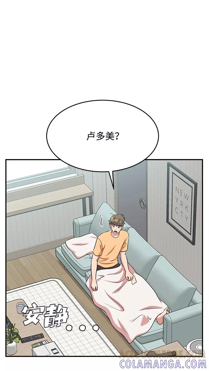《要牵手吗？》第53话 第25页