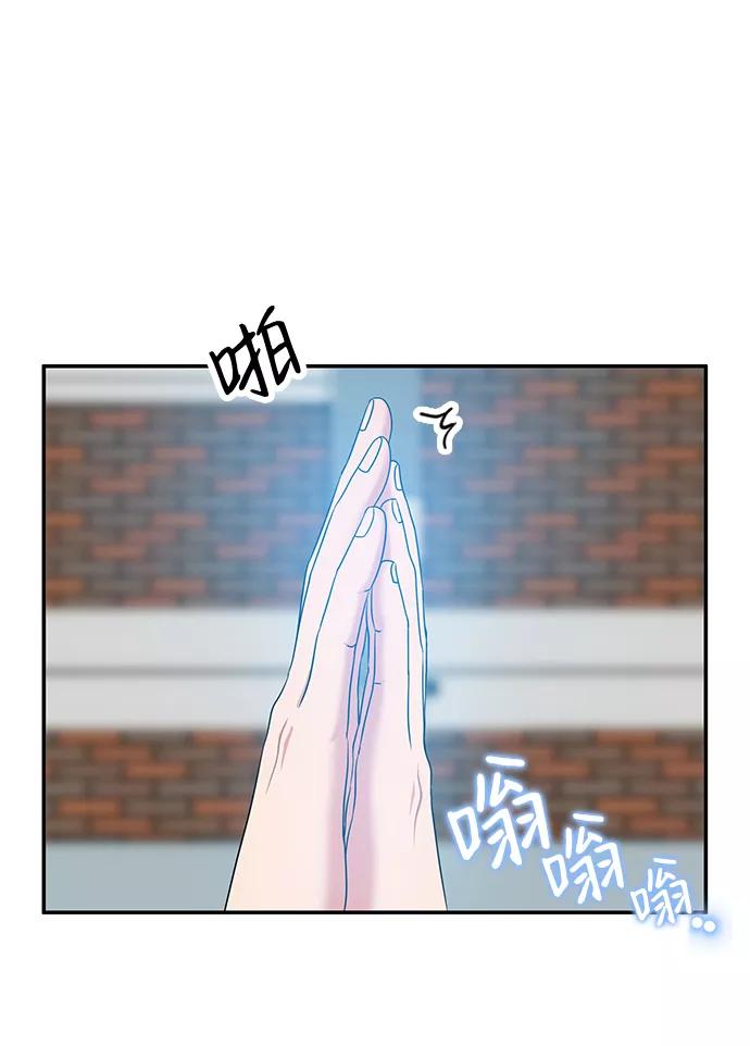 《要牵手吗？》第53话 第71页