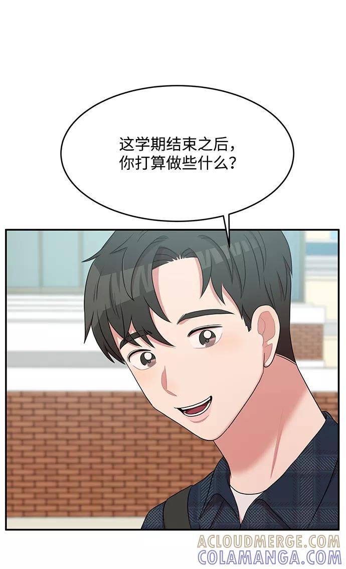 《要牵手吗？》第53话 第58页