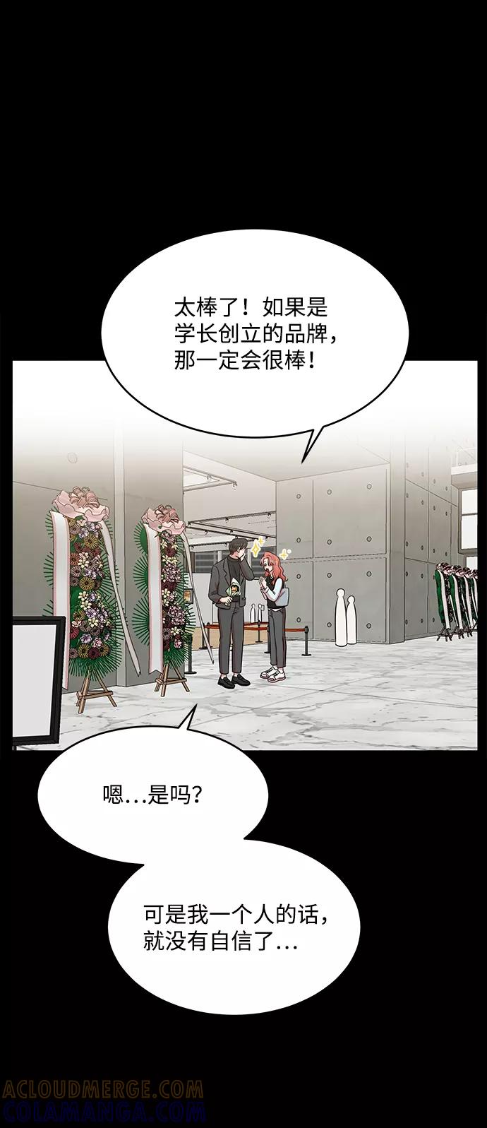 《要牵手吗？》第54话 第13页