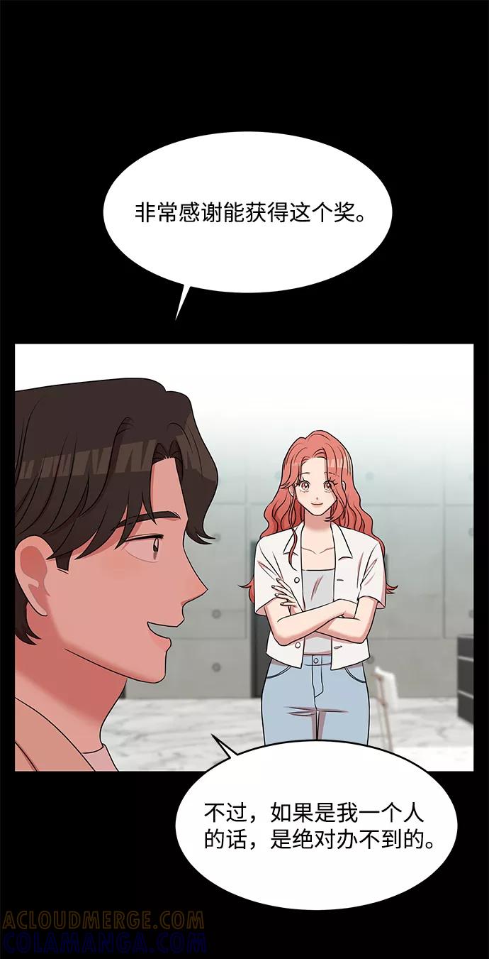 《要牵手吗？》第54话 第31页
