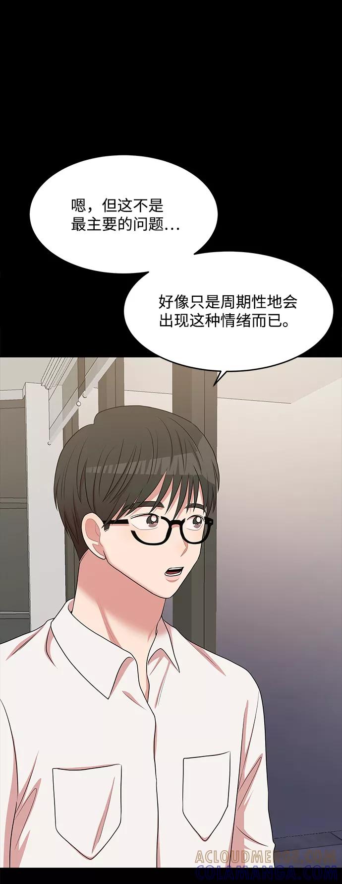 《要牵手吗？》第54话 第22页