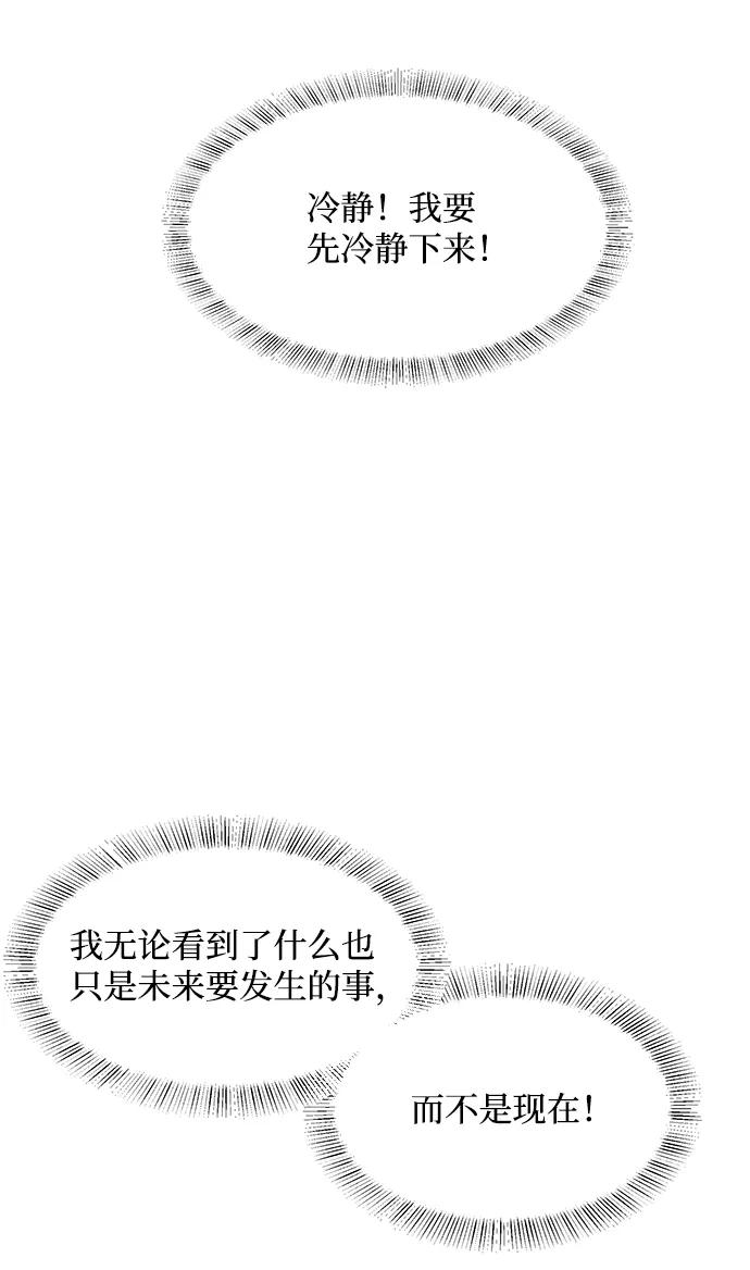 《要牵手吗？》第54话 第47页