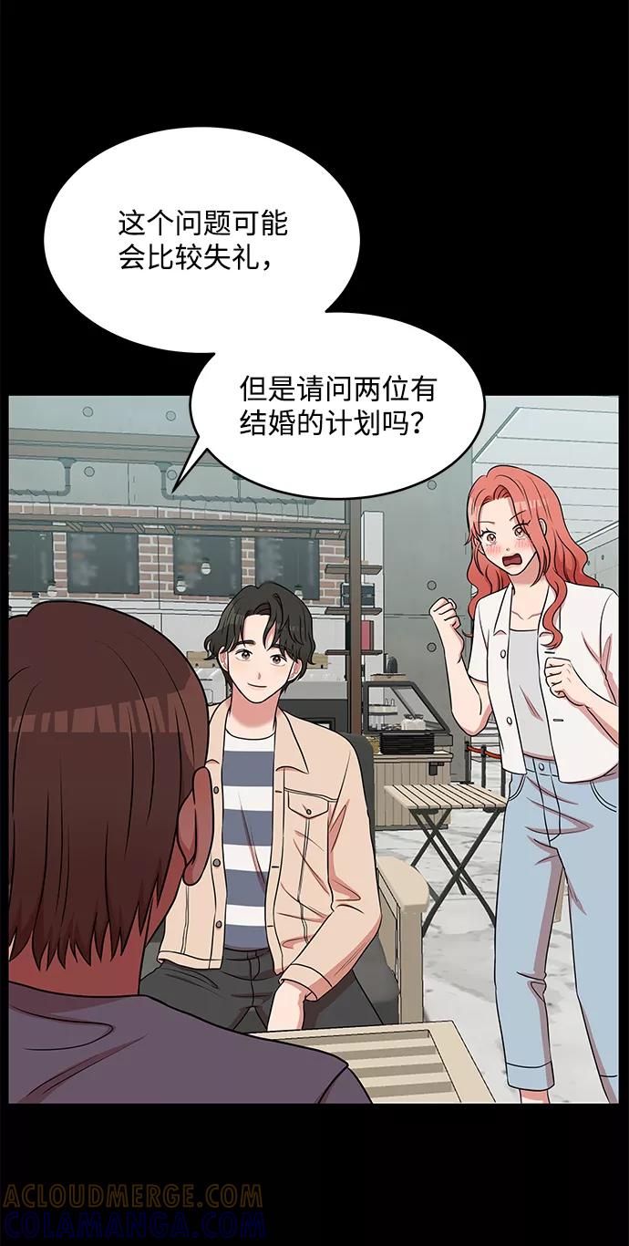 《要牵手吗？》第54话 第34页