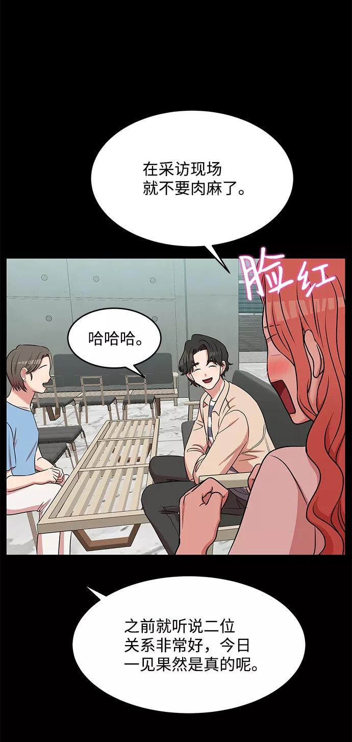 《要牵手吗？》第54话 第33页