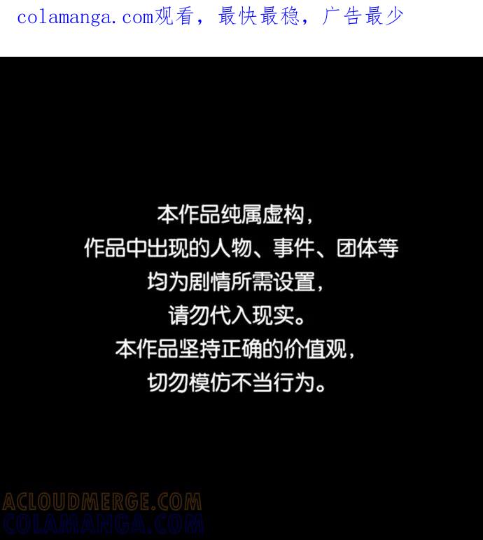 《要牵手吗？》第54话 第1页