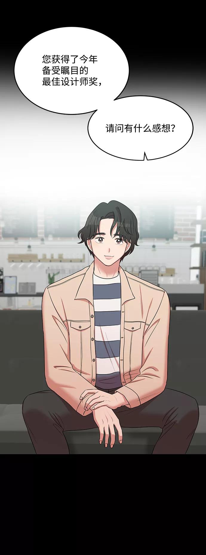 《要牵手吗？》第54话 第30页