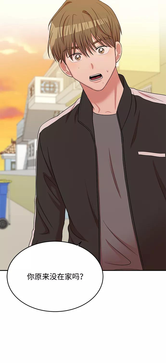 《要牵手吗？》第54话 第78页