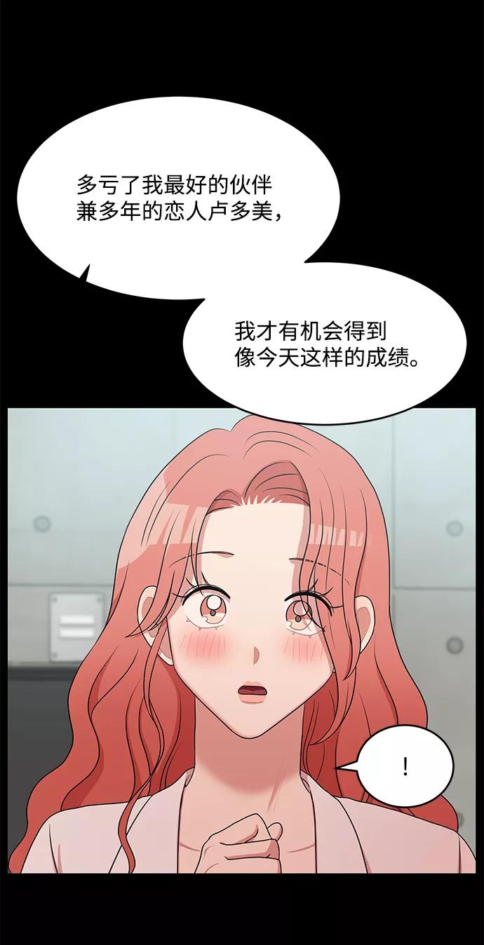 《要牵手吗？》第54话 第32页