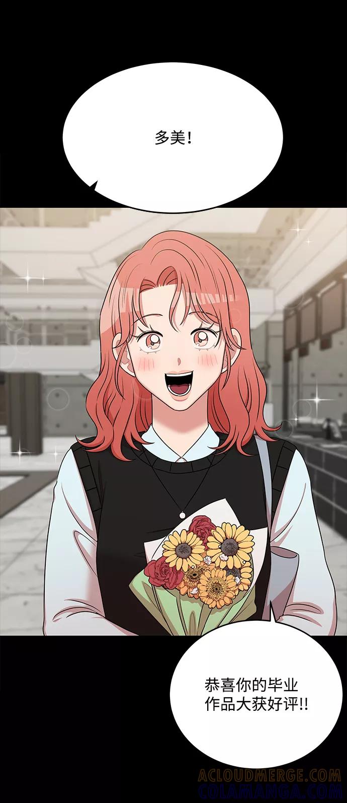 《要牵手吗？》第54话 第7页