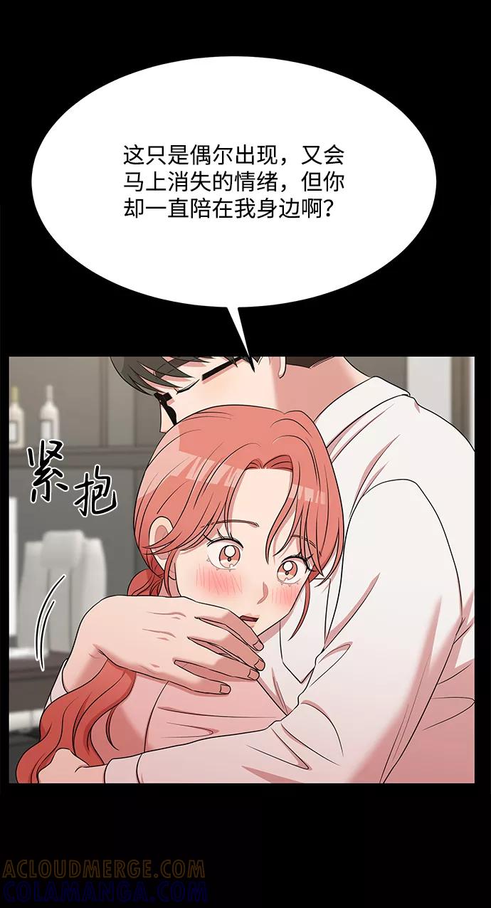 《要牵手吗？》第54话 第25页