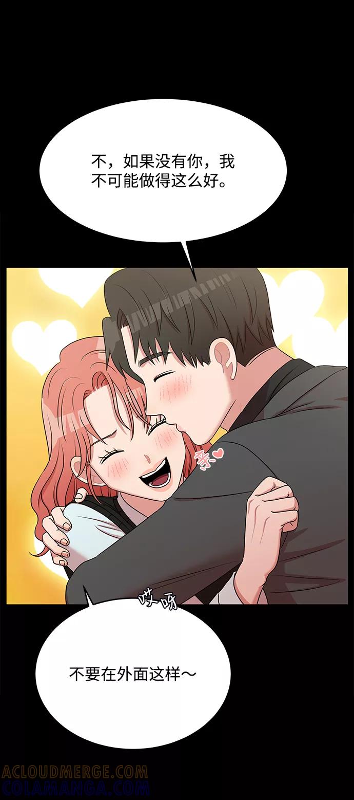 《要牵手吗？》第54话 第10页
