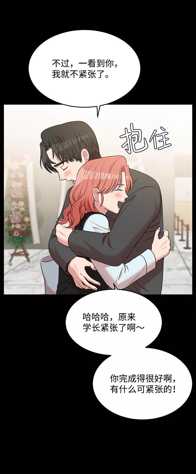 《要牵手吗？》第54话 第9页