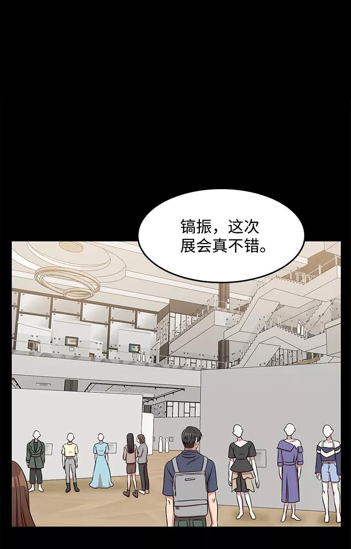 《要牵手吗？》第54话 第2页