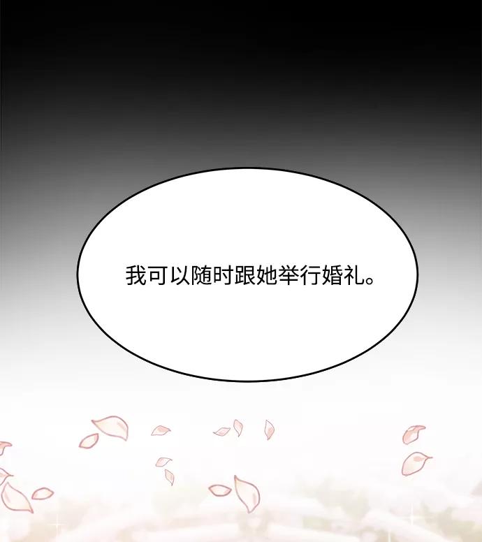 《要牵手吗？》第54话 第38页