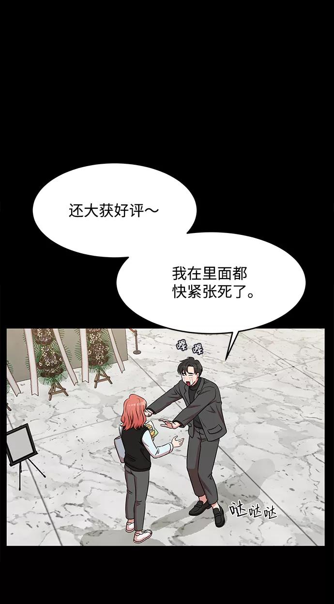 《要牵手吗？》第54话 第8页