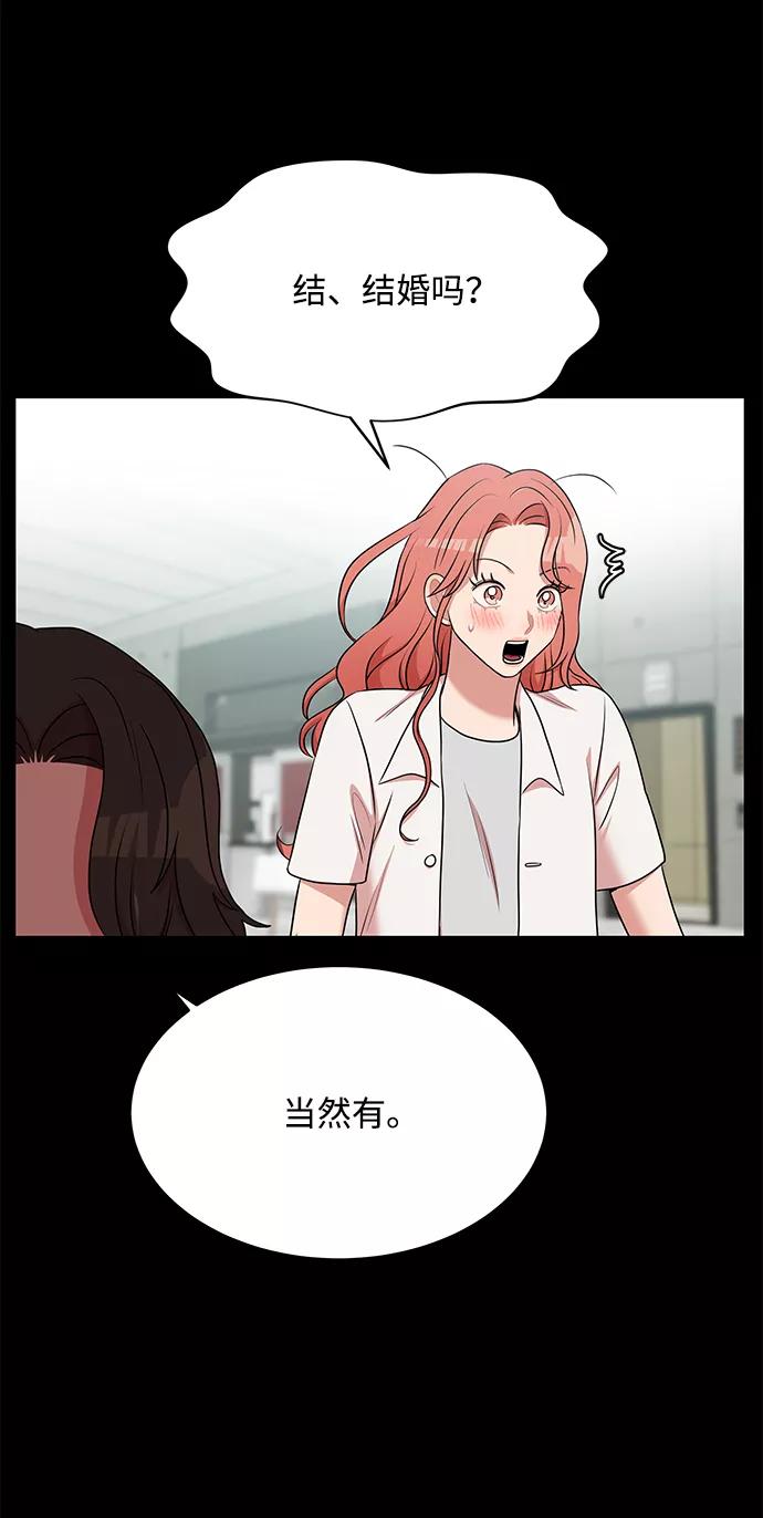 《要牵手吗？》第54话 第35页