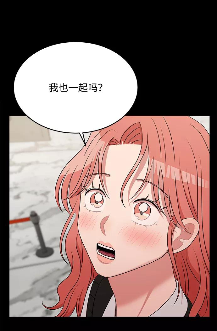 《要牵手吗？》第54话 第15页