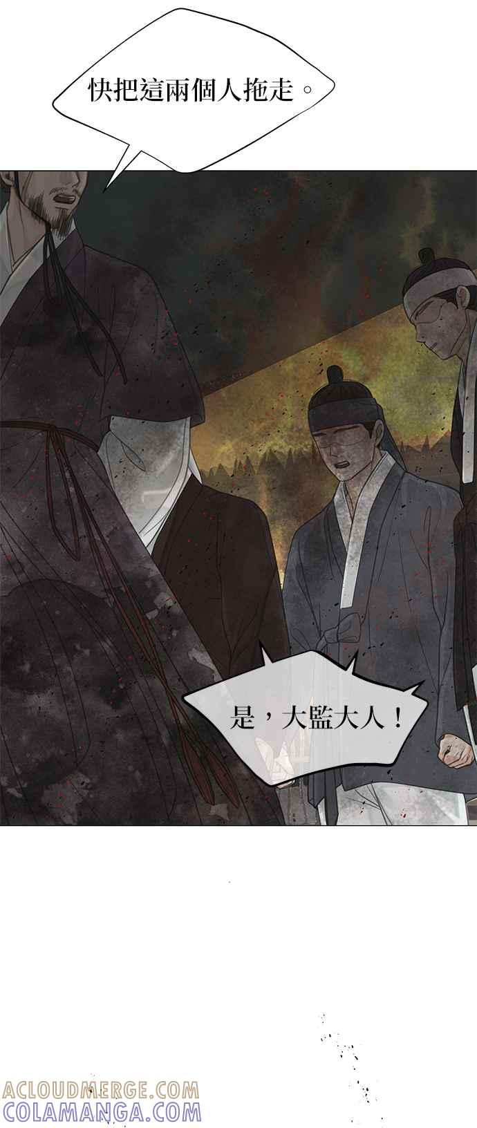 与王夜行 第54话 第61页