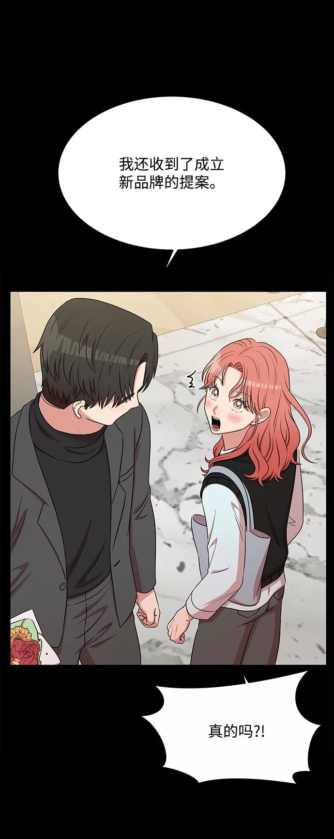 《要牵手吗？》第54话 第12页