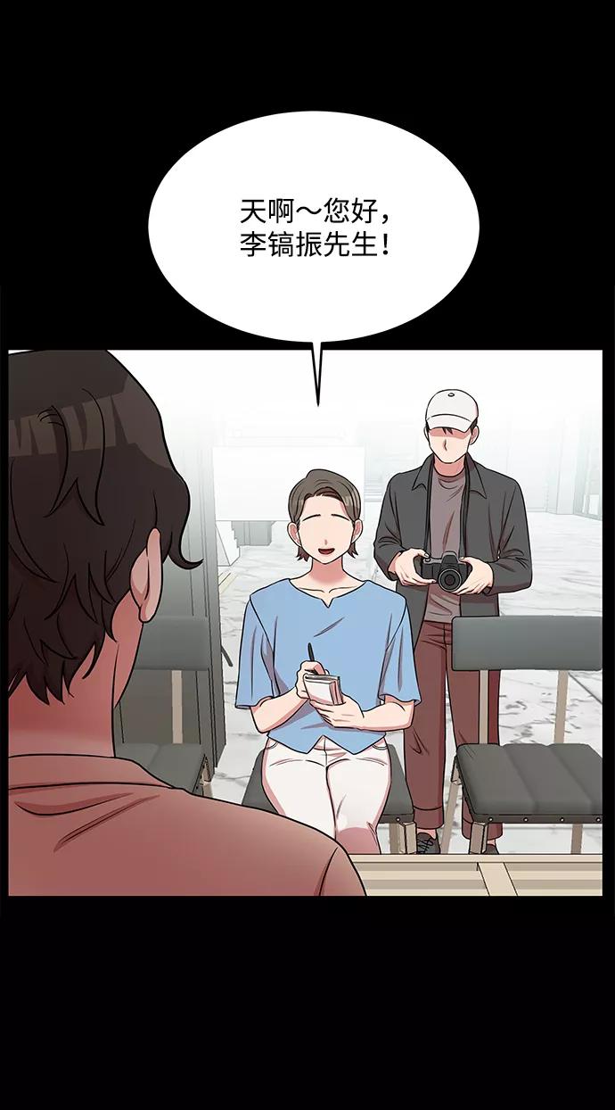 《要牵手吗？》第54话 第29页